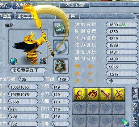 梦幻西游:4技能鬼将标价2700,上架不到2分钟被秒,还被说卖亏了?