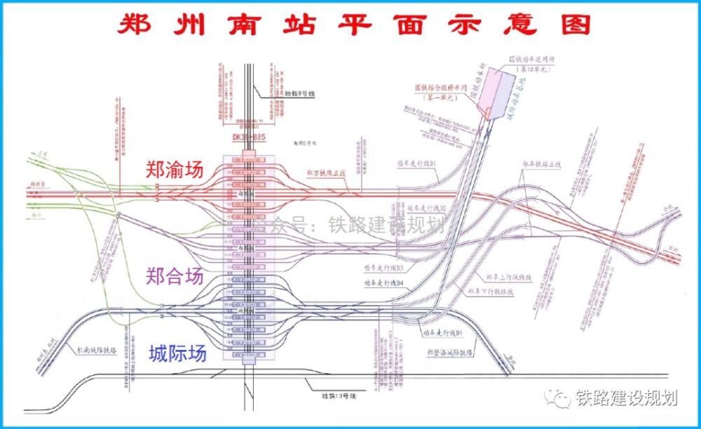 郑阜高铁站点图片