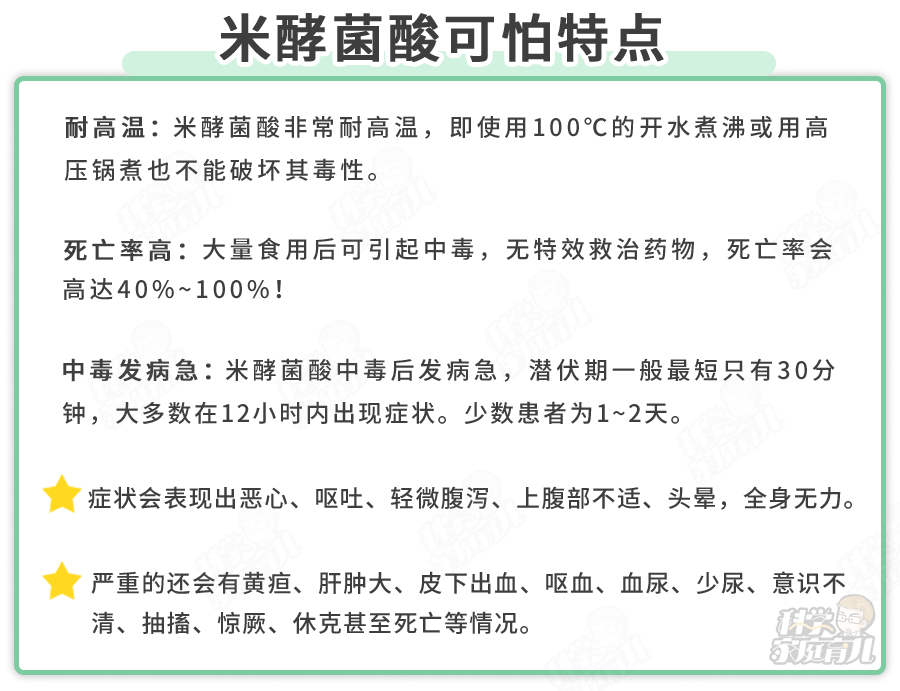 特产|后备箱装满家乡特产？留意！8种美味含致命毒素，别给娃吃！