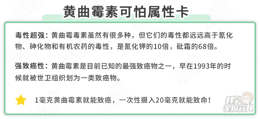 特产|后备箱装满家乡特产？留意！8种美味含致命毒素，别给娃吃！