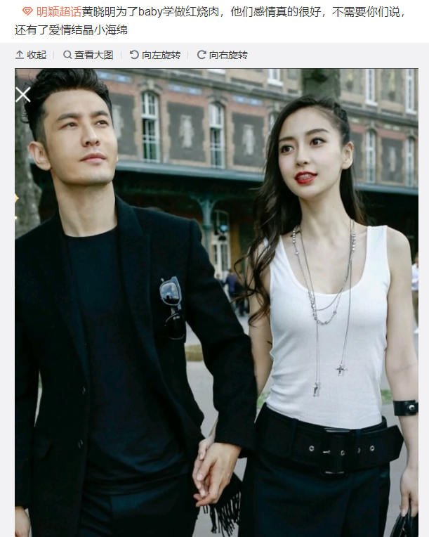 黄晓明baby接连被曝婚变,cp粉大量脱粉后,超话发布通知疑暗示未离婚