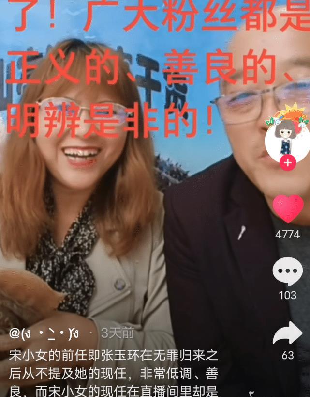 表示"他要是好,还会离婚吗"|宋小女|张玉环|离婚|吴国胜