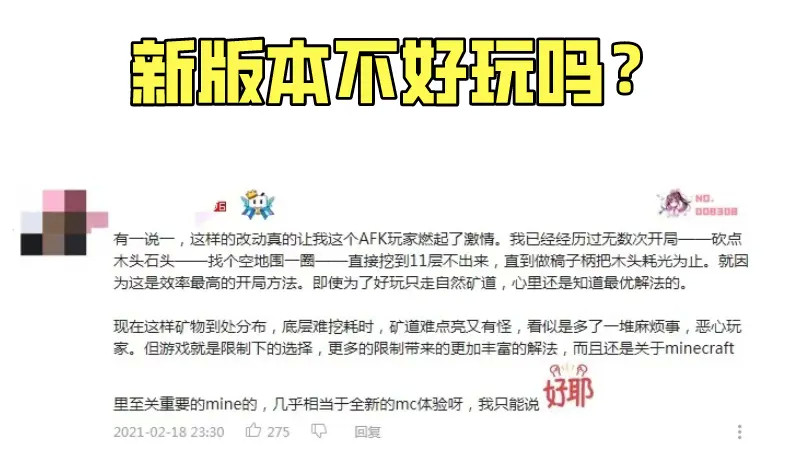 我的世界 洞穴山地更新之后 会有哪些习惯被改变 真的爷青结 腾讯新闻