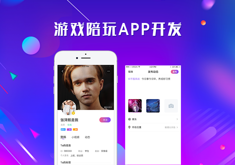 游戏接单平台免押金