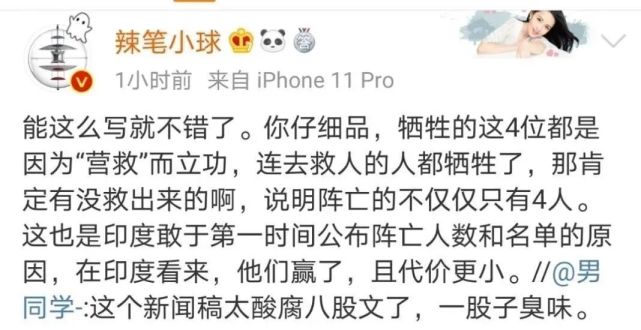 刚刚,诋毁英烈的大v@蜡笔小球已被刑事拘留!