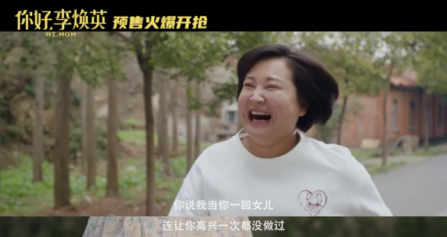 怒冲50亿口碑第一的李焕英凭啥这么火爆