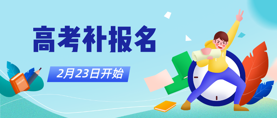 稅務局國考報名條件_國監報名條件_國家公衛醫師證報名條件2016