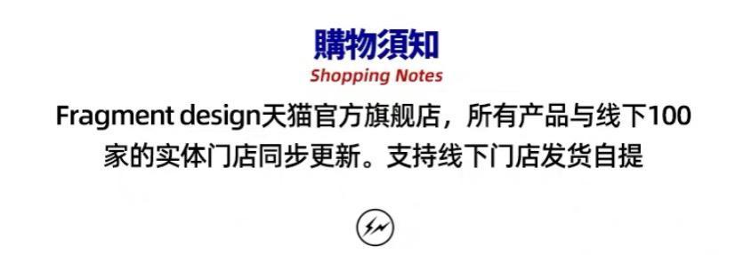 不到400就能买到藤原浩闪电大logo 山寨旗舰店可真会玩 腾讯新闻