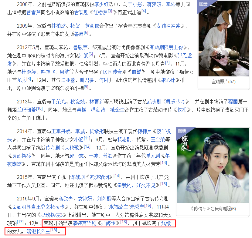 从出道到《陈情令》,再到《浪姐2》,她活成了真正的"意难平"_腾讯新闻