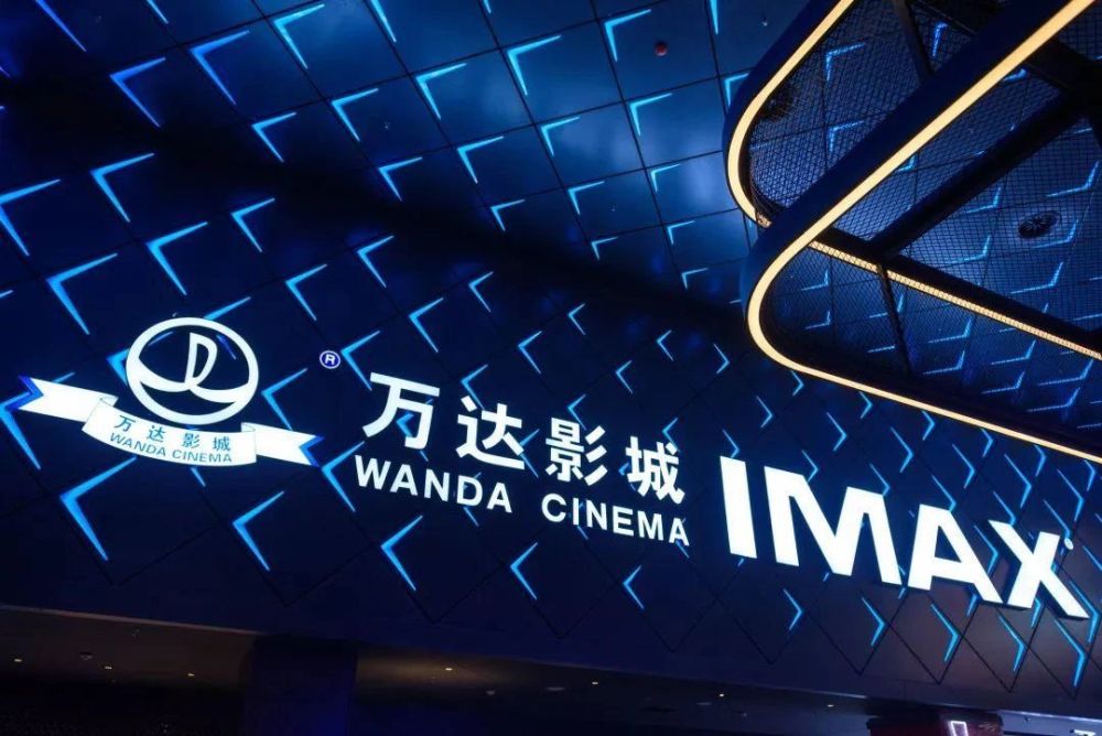 图片来源于网络而在影视行业遭遇寒冬的2020年,万达电影却选择押注