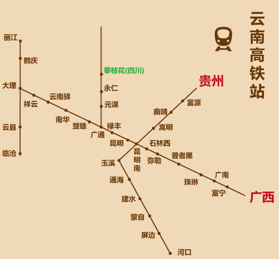 【懶知識】雲南高鐵地圖