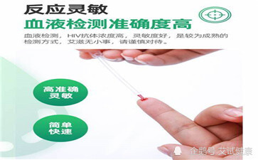 艾滋病试纸检测的步骤有哪些