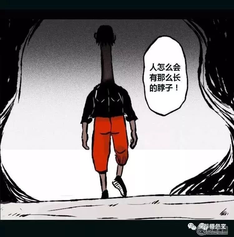 人性恐怖漫画《长脖怪男》,一场毛骨悚然的经历!_腾讯新闻