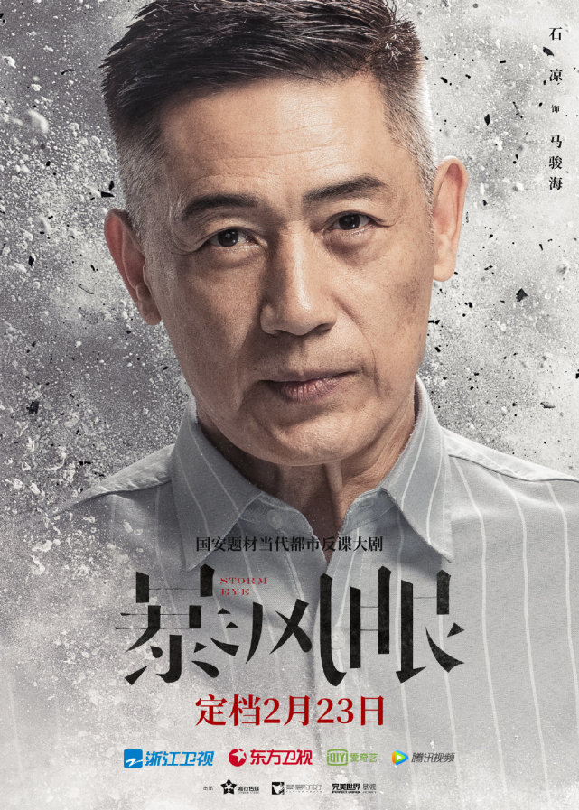 《暴风眼》定档!杨幂张彬彬主演,又是嘉行打包剧?