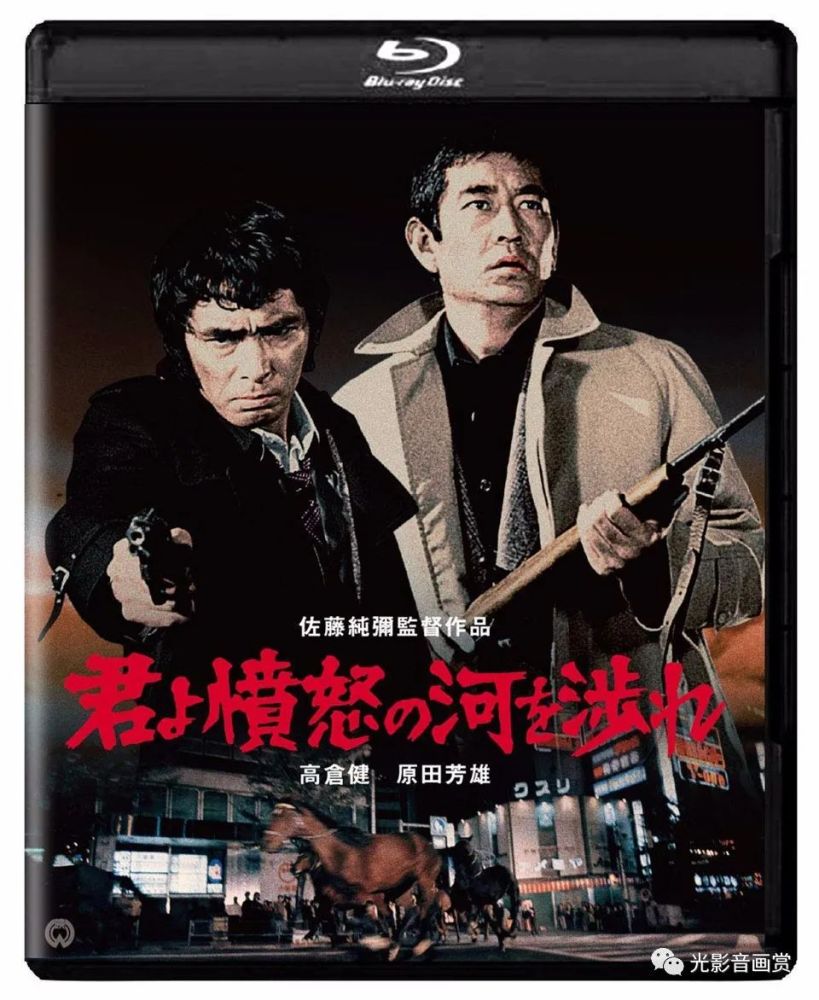 追捕君よ愤怒の河を渉れ1976part2赏析