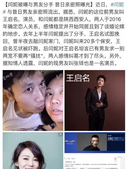 离婚15年,被前男友曝私照,49岁的闫妮凭什么越活越飙?