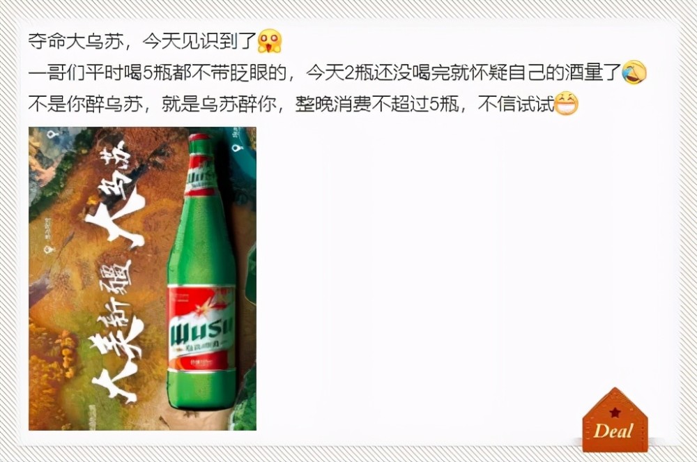 乌苏啤酒为什么会被叫夺命大乌苏喝一瓶你就懂了