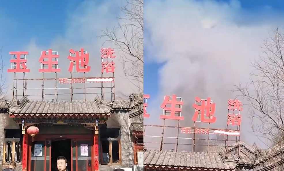 5死1伤!"山西澡堂火灾事故"后续,再有细节被曝光