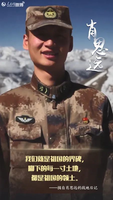 戍边英雄肖思远的父母凌晨4点偷偷收麦:不想给战士们添麻烦_腾讯新闻