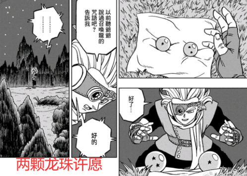 龙珠超69话世界观崩塌集齐两颗龙珠就能许愿