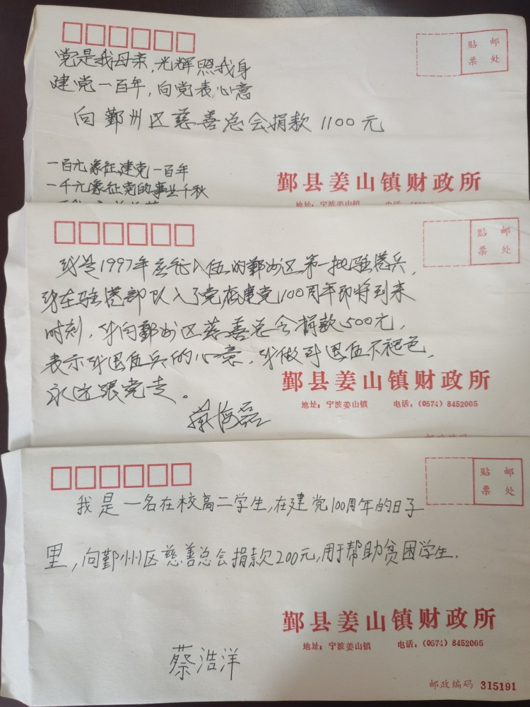 祖孙三代的爱心款信封近日,一位老人带着一名学生模样的男孩熟门熟路