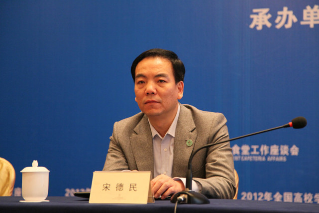 国务院:任命宋德民为教育部副部长