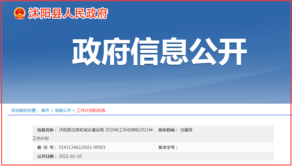 沭阳有多少人口2021_沭阳一家8口被困电梯危急时刻他们出现了