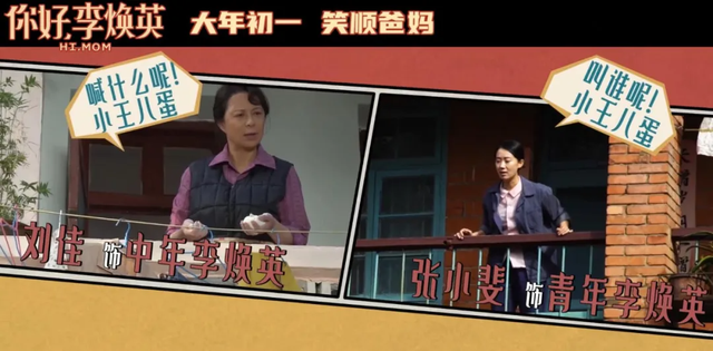 《你好,李焕英》破36亿,里面隐藏的这些催泪彩蛋你get到了吗