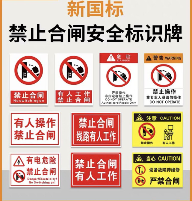 电气安全用具安全标志与安全色