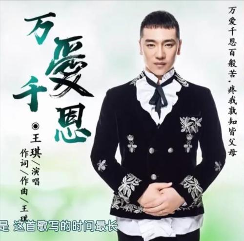 王琪经纪人17052226000:春晚独唱可可托海的牧羊人