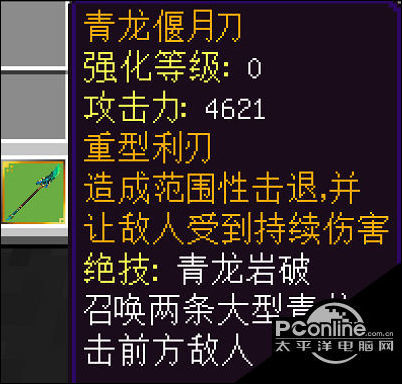 我的世界三国赤壁怎么合成传说武器武器合成方法