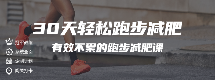 減肥運動計劃_減肥運動最快效果最好方法_運動減肥