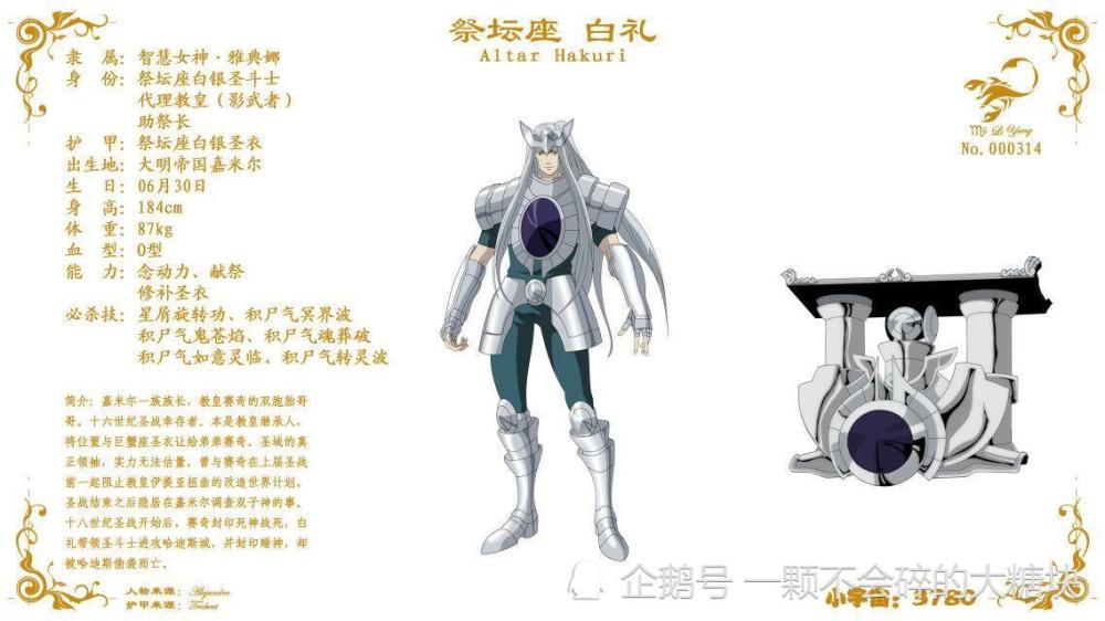 祭坛座圣衣积尸气转灵波‖结语:以上内容呢,就是大糖块今天给大家整理