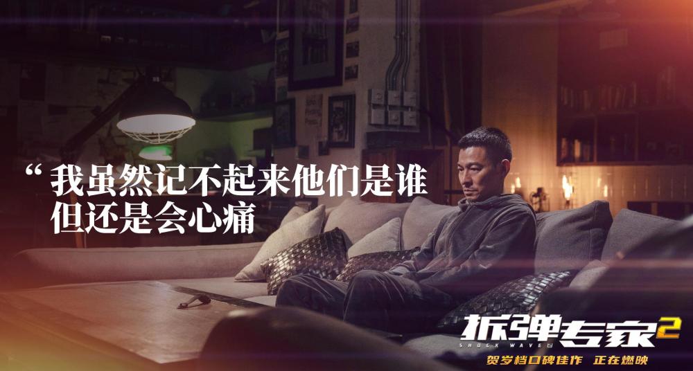 细思极恐!《拆弹专家2》刘德华真正的黑化原因究竟是什么?