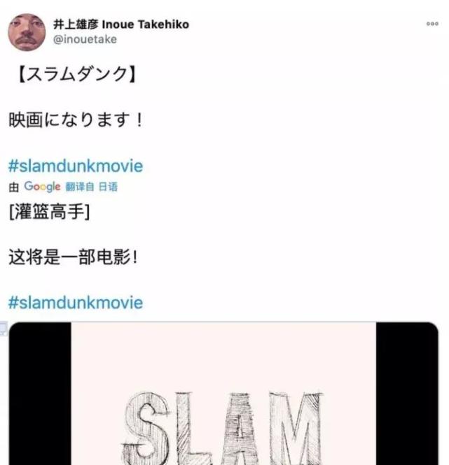 灌篮高手 要拍真人版电影 关于漫改的这些真相你一定要知道 真相 井上雄彦 钢之炼金术师 晴子 日本动漫 日漫 灌篮高手 张子枫 李现 三井寿