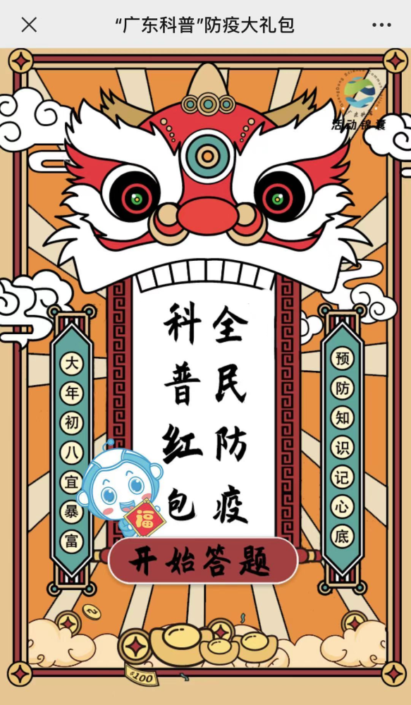 本文由广东省中医院心理睡眠科方泽南医师审定 腾讯牛年限定公仔 天文