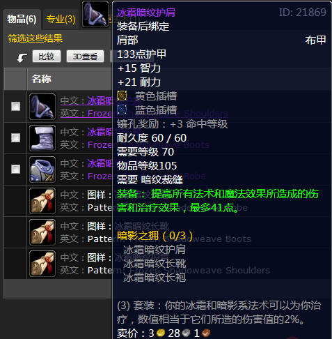 冰霜暗纹套所有法系都能用,到t5本打完压力不大.