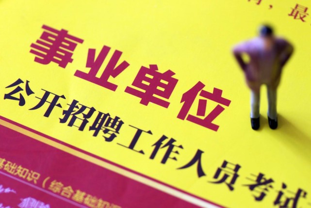 21年 铁饭碗 岗位出炉 待遇好有编制 干到退休 不用愁 腾讯新闻