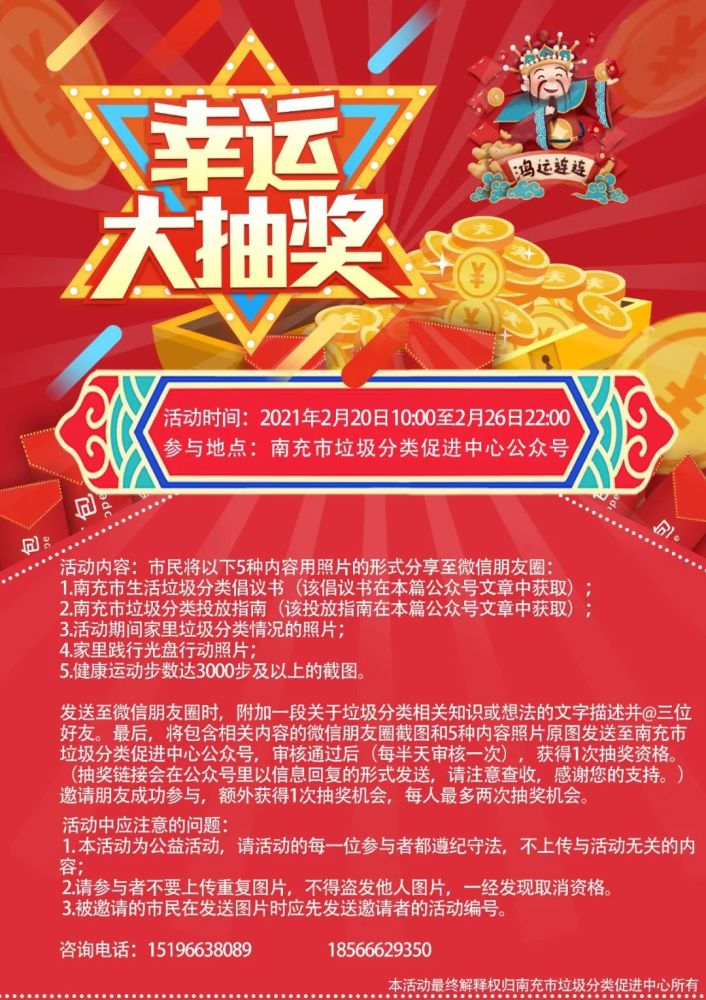 最高666元!发微信朋友圈就能参与抽奖