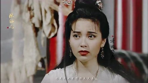 跌破你三观的《多情剑客无情剑|林仙儿|上官金虹|林诗音|多情剑客无