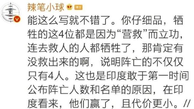 微博草根大v"辣笔小球"(仇子明)被封,大快人心!