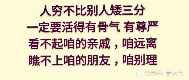 人穷的时候,最看不起自己的是谁?