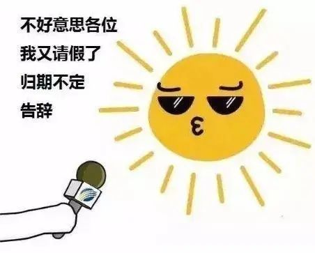 太陽but恨不得一秒穿越到冬天簡直熱到讓你懷疑人生空氣熱到