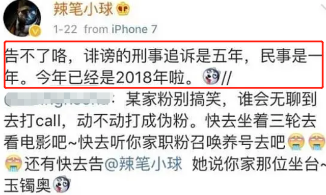 这些知名大v也是深谙传播之道,还格外会钻空子,2018年的时候辣笔小球