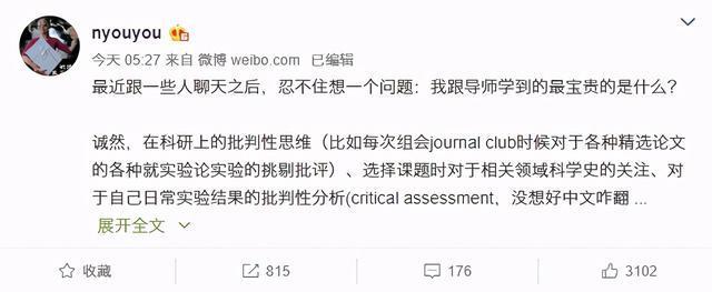 颜宁|关于院士落选，颜宁教授回应：曾婉拒提名，不想成为别人的谈资