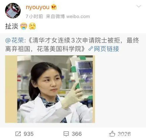 颜宁|关于院士落选，颜宁教授回应：曾婉拒提名，不想成为别人的谈资