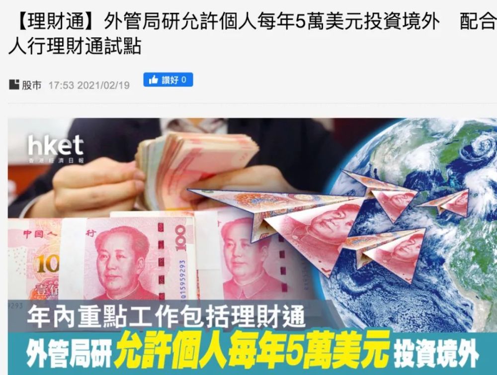 中国 外汇管制