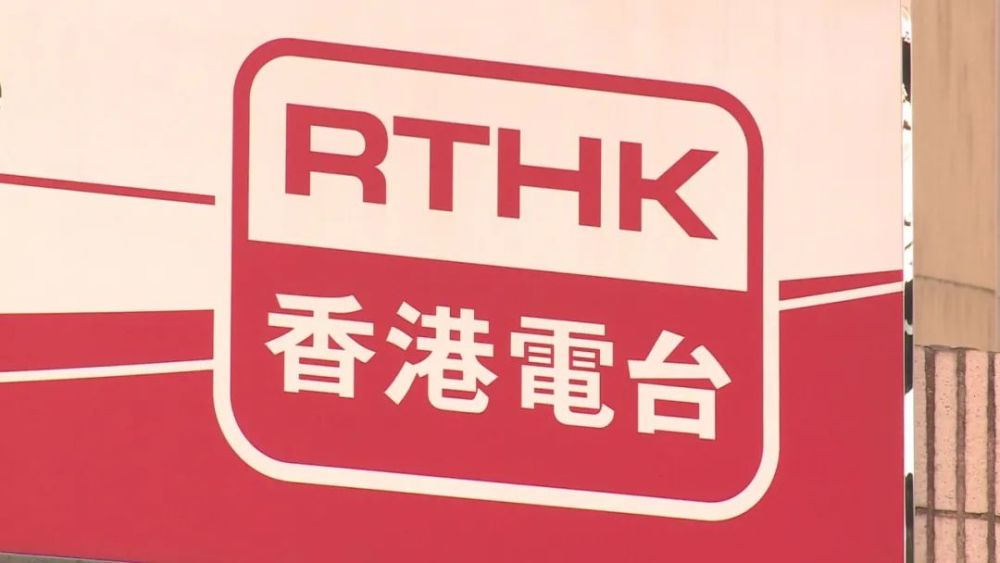 吴蔚香港电台必须由爱国爱港者领导