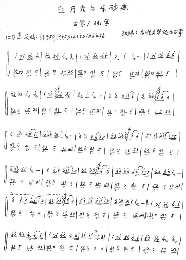 來來來聽聽這幾首《白月光與硃砂痣》更喜歡哪首?