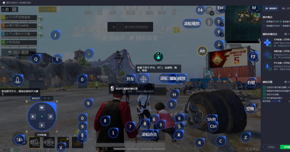 手游助手排行榜_《和平精英》模拟器推荐,为什么这么多人选择腾讯手游助手